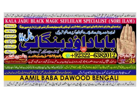 rohani ilaj istikhara online free best online istikhara manpasand shadi Asli Amil Baba A4