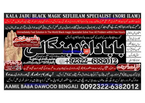 kala ilam Expert In Faislabad Kala Jadu Specialist in Faislabad kala Jadu Expert in Faislabad A4