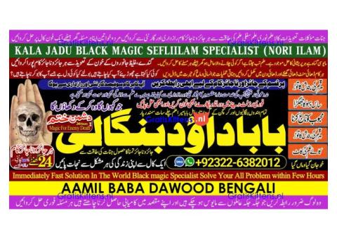 kala ilam Expert In Rawalpindi Kala Jadu Specialist In Rawalpindi Black Magic In Rawalpindi A4