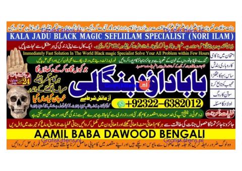 kala ilam Expert In Peshwar Kala Jadu Specialist In Peshwar Kala ilam Specialist In Peshwar A4