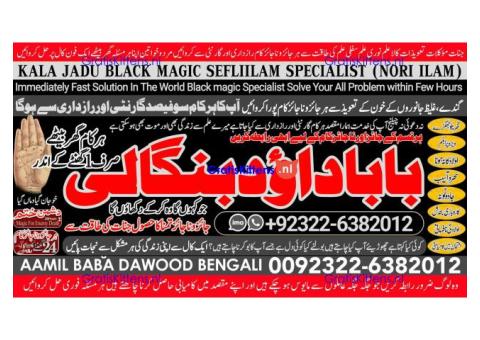 Black Magic Specialist In Peshwar Black Magic Expert In Peshwar Amil Baba kala ilam A4