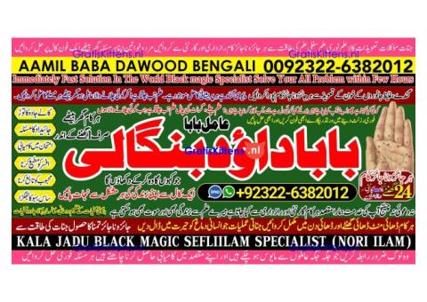 Black Magic Expert In Lahore Black Magic Expert In Karachi Amil Baba Contact Number Amil Baba A4