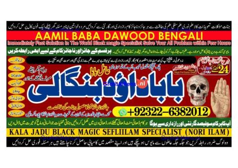 Black Magic Specialist In Lahore Black Magic Specialist In Faislabad kala jadu Vashikaran A4