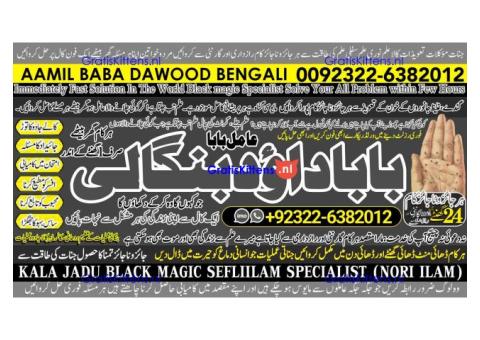 Love Vashikaran Specialist In Delhi Best Vashikaran Specialist Vashikaran Uk USA A4