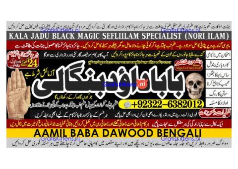 Kala Ilam Expert Specialist In Italy Kala Ilam Expert Specialist In Kuwait Kala Ilam In Malaysia A4