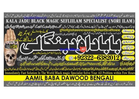 Black magic Expert In Pakistan Black magic Specialist Expert In Pakistan A4
