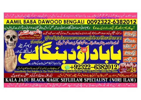 Kala Ilam Expert Specialist In UK Kala Ilam Expert Specialist In USA A4