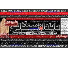 Amil Baba in Karachi Contact Number Amil in Karachi Kala ilam Specialist In Karachi A5