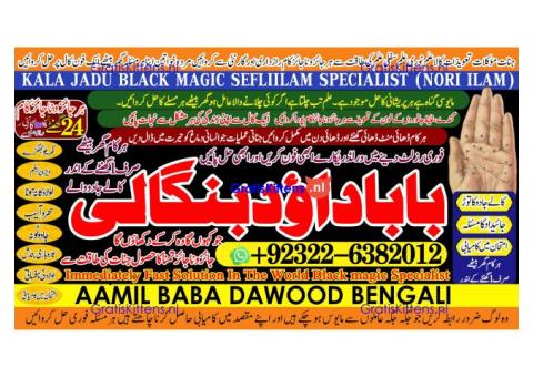 Amil Baba In Pakistan Amil Baba In Multan Amil Baba in sindh Black Magic Specialist Islamabad A5