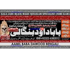 Amil Baba In Pakistan Amil Baba In Multan Amil Baba in sindh Black Magic Specialist Islamabad A5