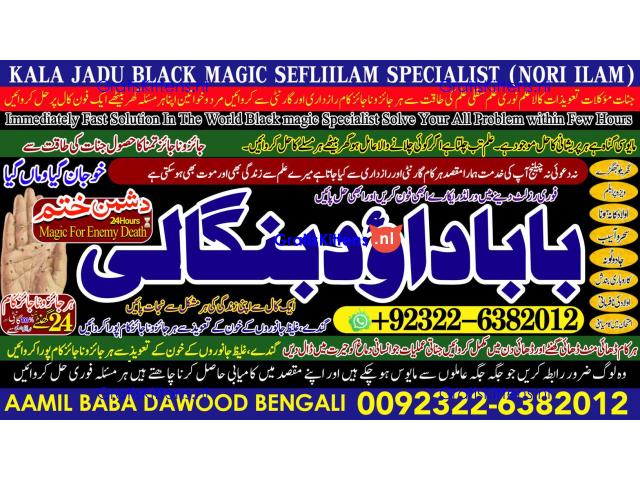 Amil Baba In Pakistan Amil Baba In Multan Amil Baba in sindh Black Magic Specialist Islamabad A5