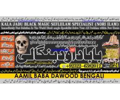 Amil Baba In Pakistan Amil Baba In Multan Amil Baba in sindh Black Magic Specialist Islamabad A5