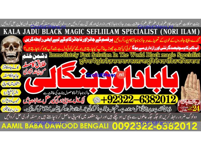 Amil baba in lahore Contact Number Kala ilam Specialist In Lahore Black Magic Specialist KarachI A5