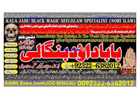 Amil Baba In Faislabad Kala ilam Specialist In Faislabad Black Magic Expert In Faislabad A5