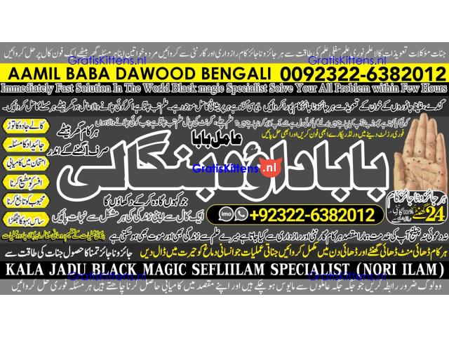 Amil Baba Online Istkhara | Uk ,UAE , USA | Astrologer | Love Marriage Islamabad A5