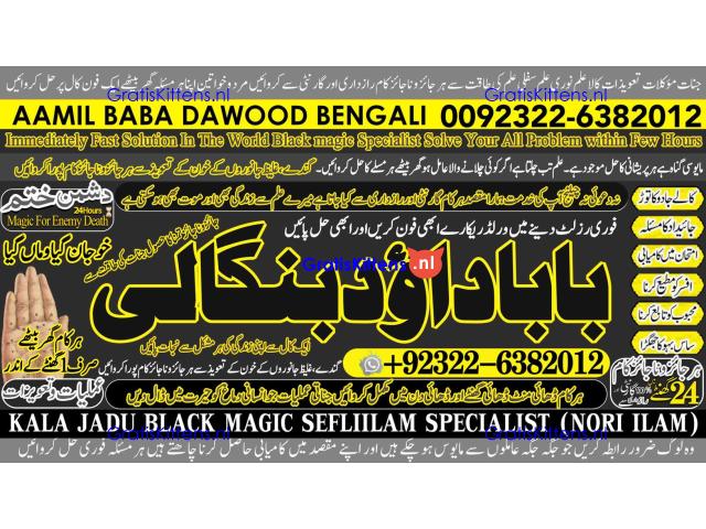 Amil Baba Online Istkhara | Uk ,UAE , USA | Astrologer | Love Marriage Islamabad A5