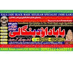 Amil Baba Tantrik Pandit Hindu Astrologer Love Problem Amil Baba Divorce Problem Sloution A5