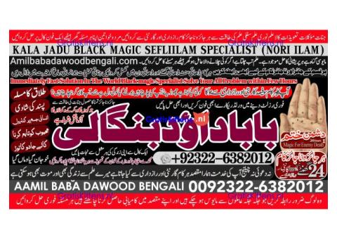 Amil Baba Amil Baba Kala ilam Kala Jadu Aamil Baba Amil baba in pakistan online amil baba A5