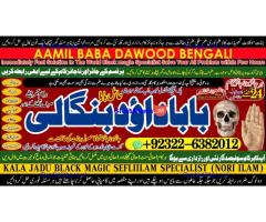 Amil Baba Amil Baba Kala ilam Kala Jadu Aamil Baba Amil baba in pakistan online amil baba A5