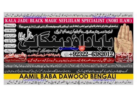 Amil Baba Amil Baba Bangali Baba Aamil baba Taweez Online Kala Jadu kala jadoo itlay A5