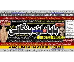 Amil Baba Amil Baba Bangali Baba Aamil baba Taweez Online Kala Jadu kala jadoo itlay A5