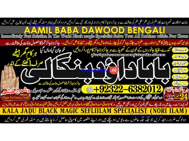 Amil Baba Amil Baba Bangali Baba Aamil baba Taweez Online Kala Jadu kala jadoo itlay A5