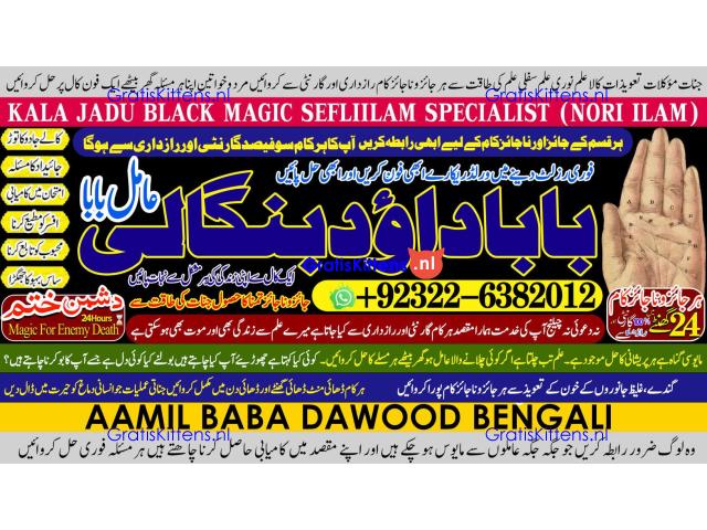Amil Baba kala ilam,istikhara,taweez Amil baba,kala jadu,online istikhara Black magic specialist A5