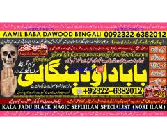 Amil Baba in Malaysia Amil Baba In Pakistan Black magic specialist,Expert in Pakistan Amil Baba A5