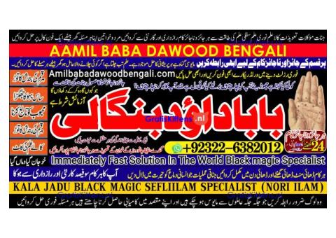 Amil Baba in Spain Amil Baba in Amercia Amil Baba in Qatar Amil Baba in Italy Amil Baba in Kuwait A5