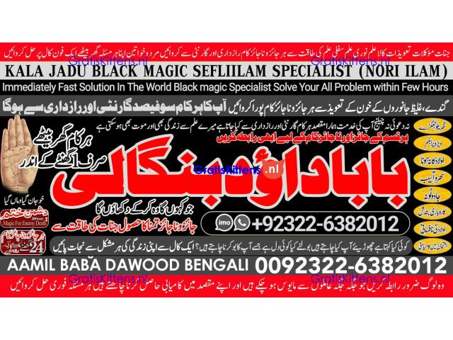 Amil Baba in Spain Amil Baba in Amercia Amil Baba in Qatar Amil Baba in Italy Amil Baba in Kuwait A5