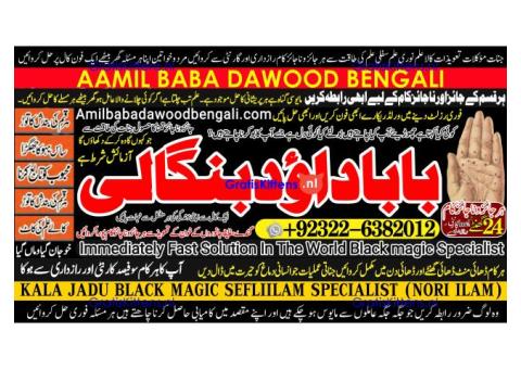 Kala Jadu Expert Specialist In Qatar Kala Jadu Expert Specialist In Italy Kala Jadu Expert Kuwait A5