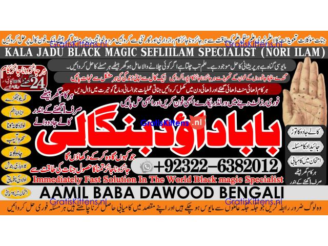 kala ilam Expert In Lahore Kala Jadu Specialist In Lahore kala Jadu Expert In Lahore A5