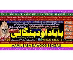 kala ilam Expert In Lahore Kala Jadu Specialist In Lahore kala Jadu Expert In Lahore A5