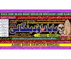 vashikaran helpline number best vashikaran specialist in UK USA UAE London Dubai Canada America A5