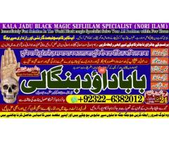 Black Magic Expert Specialist In UAE Black Magic Expert Specialist In Canada A5