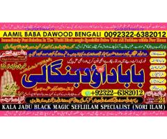 Black Magic Expert Specialist In Saudia Arab Black Magic Expert Specialist In Dubai A5