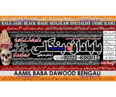 Black Magic Expert in Amercia Black Magic Expert Specialist In Spain A5