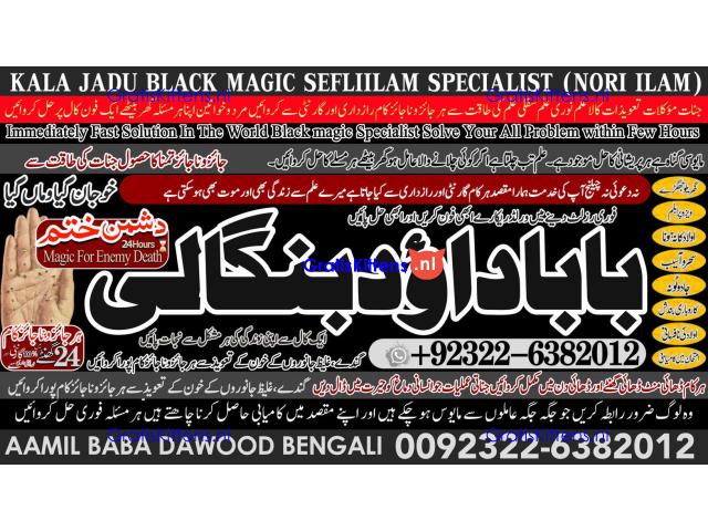 Amil Baba in Rawalpindi Contact Number Amil in Rawalpindi Kala ilam Specialist In Rawalpindi A6