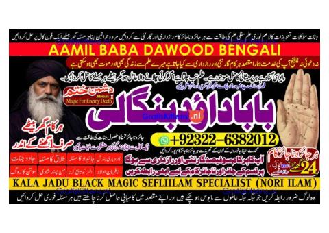 Amil Baba in Karachi Contact Number Amil in Karachi Kala ilam Specialist In Karachi A6