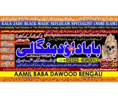 Amil Baba in Karachi Contact Number Amil in Karachi Kala ilam Specialist In Karachi A6