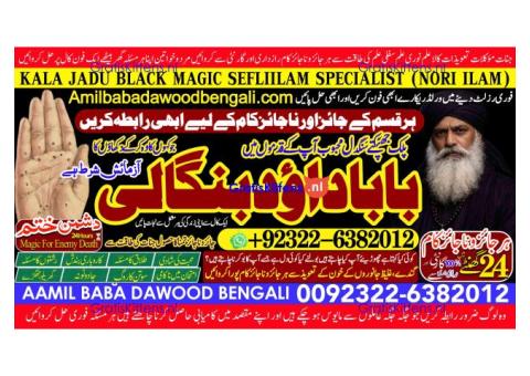 Amil Baba In Pakistan Amil Baba In Multan Amil Baba in sindh Black Magic Specialist Islamabad A6
