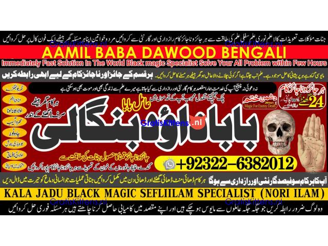 Amil Baba In Pakistan Amil Baba In Multan Amil Baba in sindh Black Magic Specialist Islamabad A6