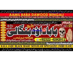 Amil Baba In Pakistan Amil Baba In Multan Amil Baba in sindh Black Magic Specialist Islamabad A6