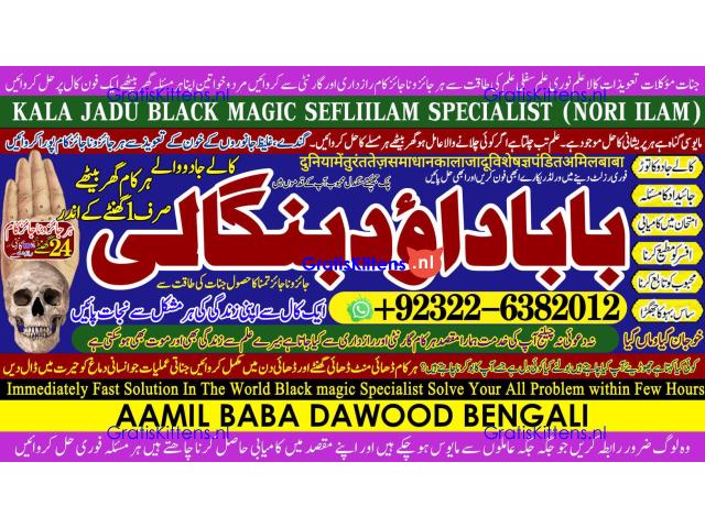 Amil Baba In Pakistan Amil Baba In Multan Amil Baba in sindh Black Magic Specialist Islamabad A6