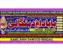 Amil Baba In Pakistan Amil Baba In Multan Amil Baba in sindh Black Magic Specialist Islamabad A6
