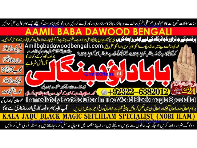 Amil Baba In Faislabad Kala ilam Specialist In Faislabad Black Magic Expert In Faislabad A6