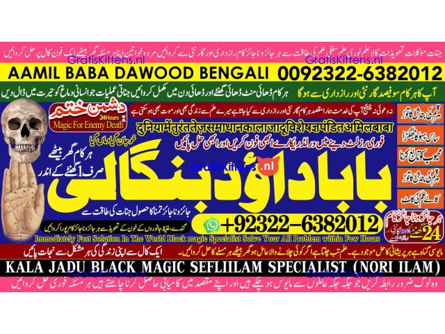 Amil Baba In Faislabad Kala ilam Specialist In Faislabad Black Magic Expert In Faislabad A6