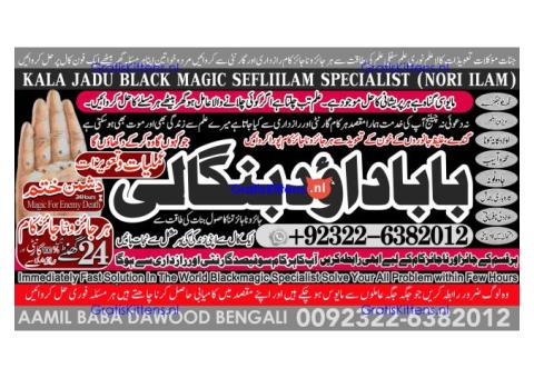 Amil Baba Tantrik Pandit Hindu Astrologer Love Problem Amil Baba Divorce Problem Sloution A6