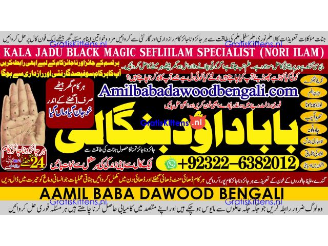 Amil Baba kala ilam,istikhara,taweez Amil baba,kala jadu,online istikhara Black magic specialist A6