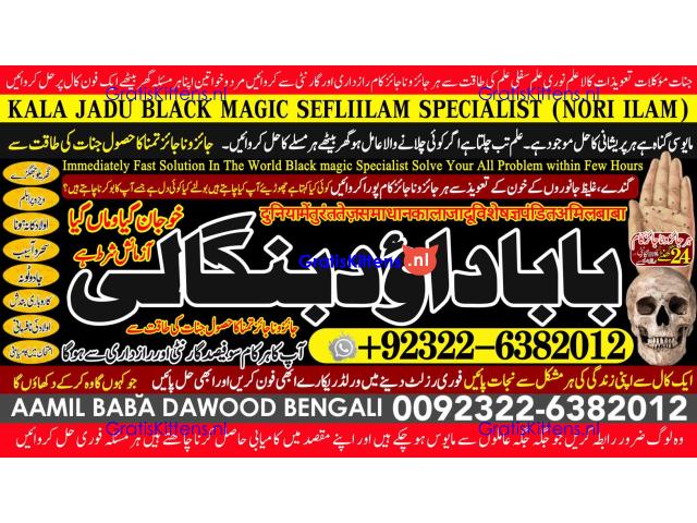 Amil Baba kala ilam,istikhara,taweez Amil baba,kala jadu,online istikhara Black magic specialist A6